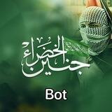 تواصـل جنين الخضراء