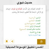 منبه ثَقِيلَتانِ في المِيزانِ 🔖.