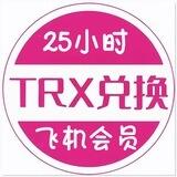 飞哥会员⚡️trx⚡️能量(10S+BOT)