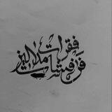 تواصل /فـرفَـشْات مـٰداليـٓز❥.