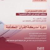 مدركة - القرآن