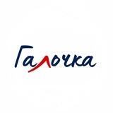 Galochka_bot