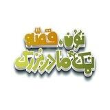 جشنواره قصه گویی نون قصه نمک مادربزرگ