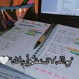 بَــرِيــد قَــناة { قَـــلَــمُ طَــالِـبَـــةٍ 💙🦋 }