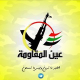 تواصل قناة عين المقاومة