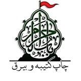 کتیبه و پرچم باب الحرم