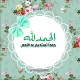 بوت قرآن كريم ✨
