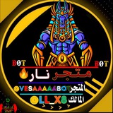 متجر نار💳🔥