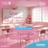 قسم التسجيل "دفعة العلياء " أكاديمية هندسة الأجيال
