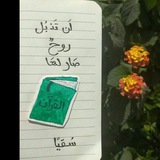 أَمَةٌ اللّه