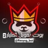 بوت تمويل المليار 2⚡️🤖