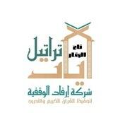 بوت| مقـرأة تـاج الوقـار 🌱🤍