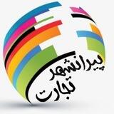 پیرانشهر تجارت