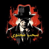 بوت سحب محتواء القنوات