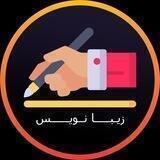 زیبا نویس🪶🤍