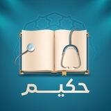 الرقم التدريبي - البحث الطبي الشرعي