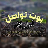 بوت تواصل أحرار بلاطة