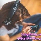 بوت التعرف على الموسيقى