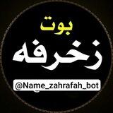 افضل زخرفة للأسماء العربية والإنجليزية