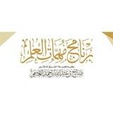 مهمات العلم (القسم النسائي)