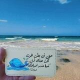 نـجـمـــــة في ســمـاء الطب