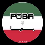 ربات شماره مجازی پوبا
