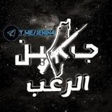 بوت جنين الرعب