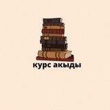 kursaqyda_bot