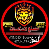 بوت مصنع اندكسات #1 ☠️