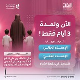 طلبات الإعفاء الدفعة 7 - هندسة الأجيال