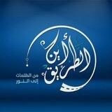 تواصل-برنامج "أين الطريق؟"