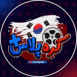 آپلودر کره پلاس