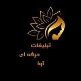 tablighat_avva
