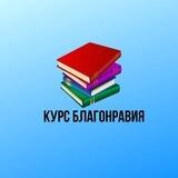kursblagonravie_bot