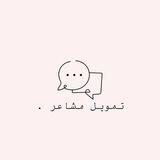 تمويل مشاعر.