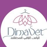 Dimavetcompition