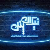 👀پنل سوم ویو 🙋‍♂ نیکان پنل 😎