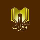 بوت دورات أكاديمية ميراث