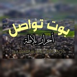 بوت تواصل أحرار بلاطة
