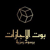 بوت الاجازات