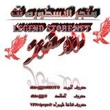 𖤍اެݪاެسُطٚؤرِه نِتِ𖤍مِتِجَرِ