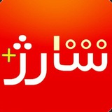 شارژ رایگان 🎁
