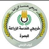 خريجين مهندسين الزراعه