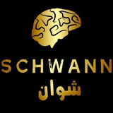 uploader SCHWANN
