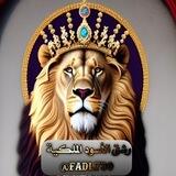 الأسود الملكية🎩