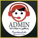 روابط عمومی دفتر فنی مهندسی Tj
