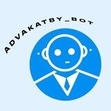 advakatby_bot