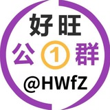 群管