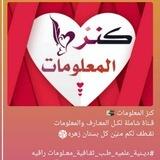 بـوت كنزA❤️