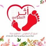فريق أثر التطوعي | الدورات 🌿❤